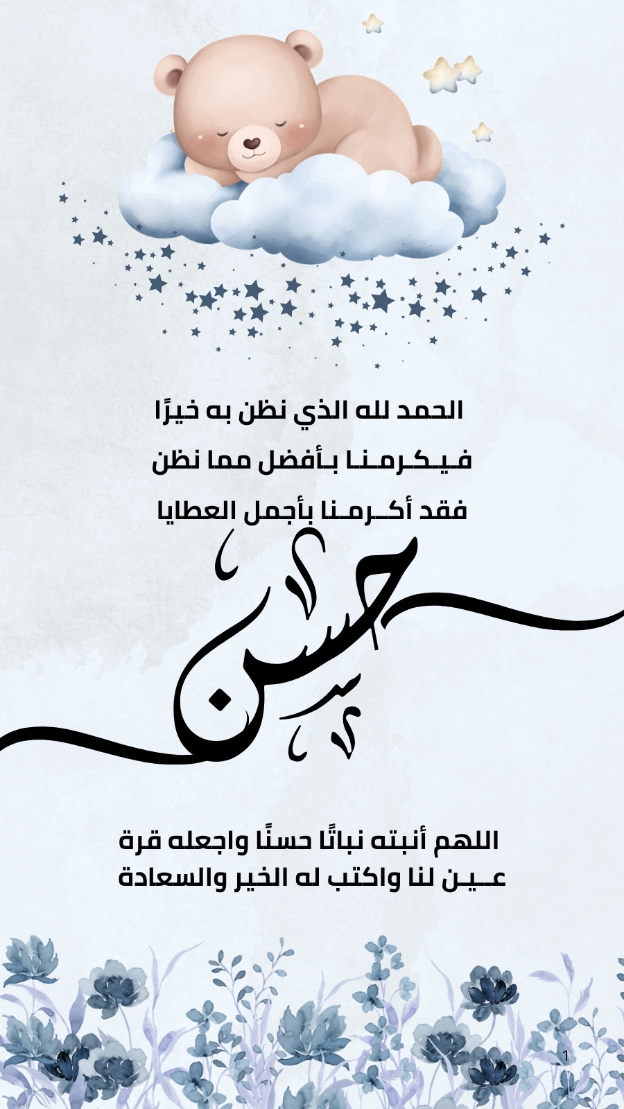 مولود