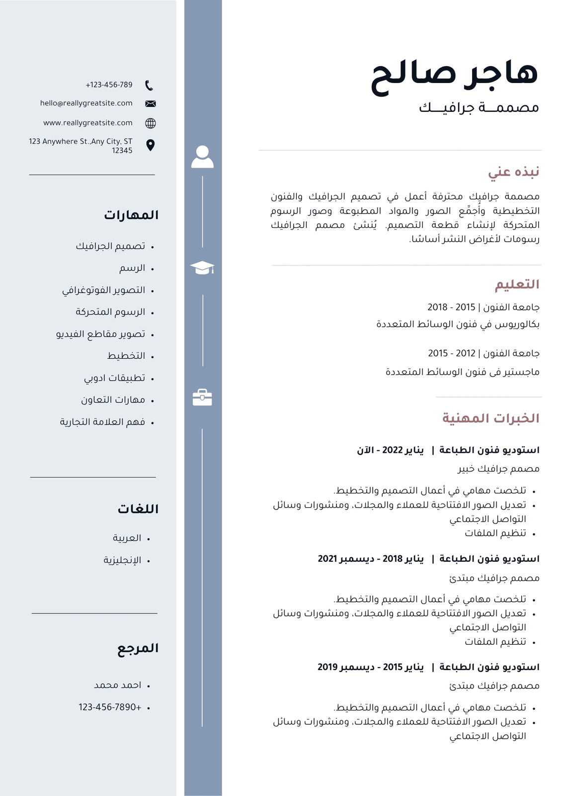 سيرة ذاتية